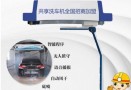 自助洗车机