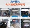 全自动无接触洗车