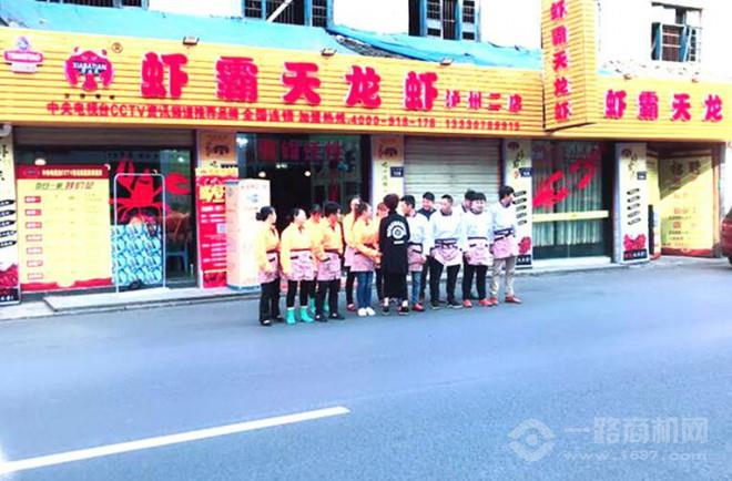 蝦霸天龍蝦加盟