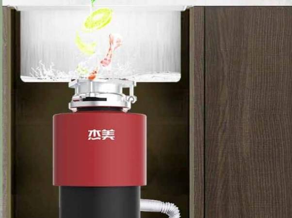 杰美垃圾处理器