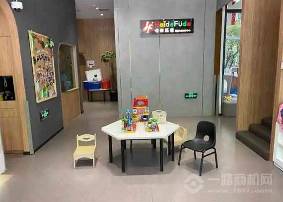 嗨德福德国际儿童成长中心