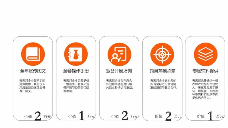 湖南邦万家科技有限公司