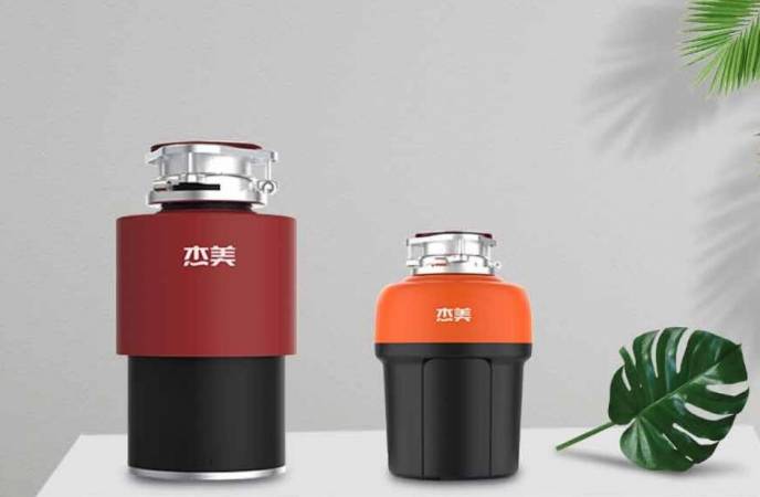 杰美垃圾处理器