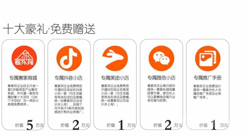 湖南邦万家科技有限公司