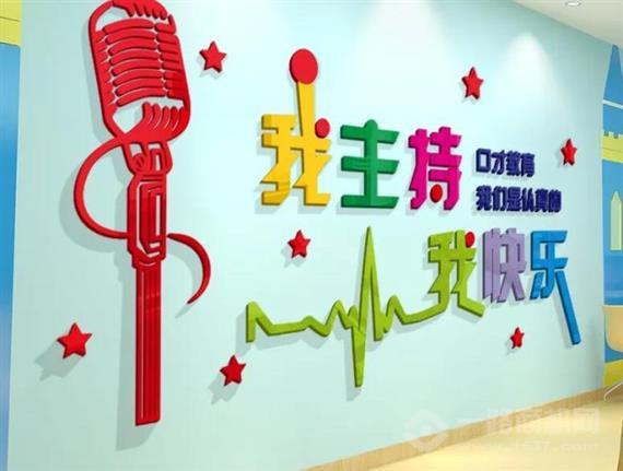 智易德金口才培训