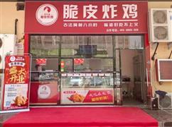 雙華盛脆皮炸雞