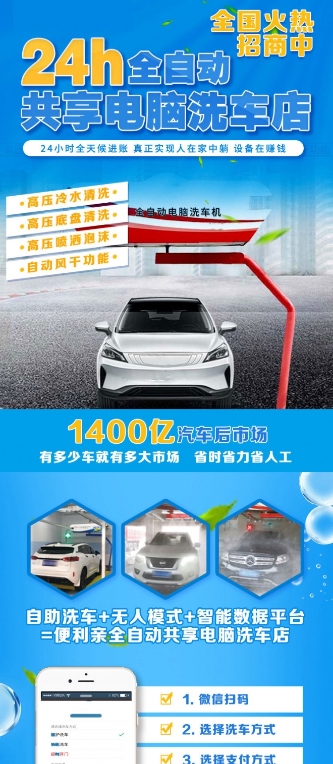 自提鲜生无人售货机