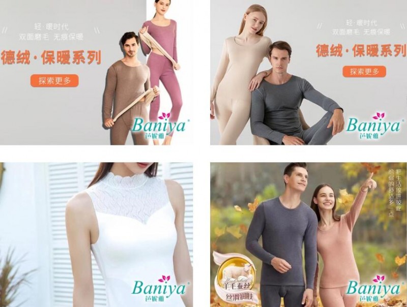 芭妮雅內衣加盟