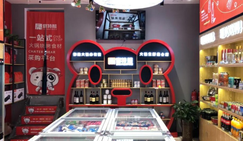 查特熊火鍋食材超市加盟