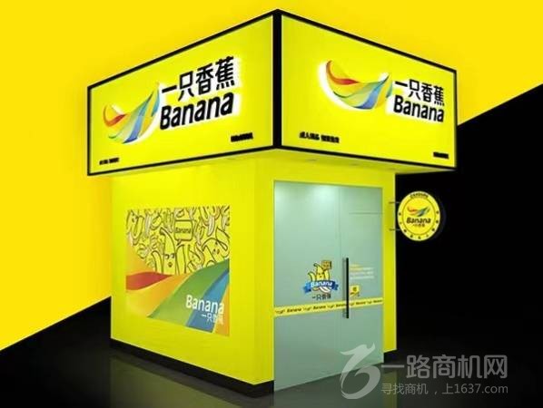 一只香蕉成人用品