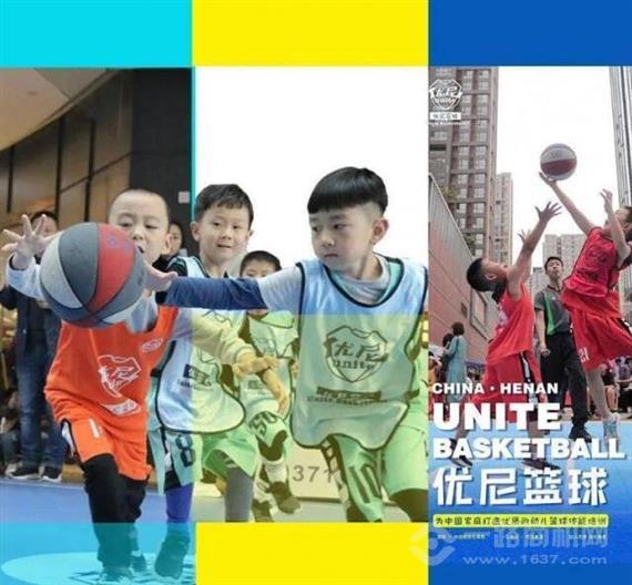 优尼篮球