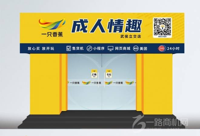 一只香蕉成人用品