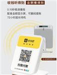 收钱吧
