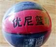 优尼篮球