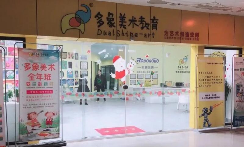 多象美术教育加盟