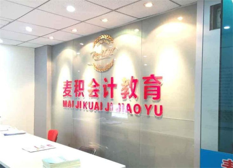 麦积会计培训 麦积会计培训