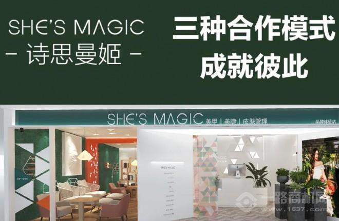 诗思曼姬 诗思曼姬