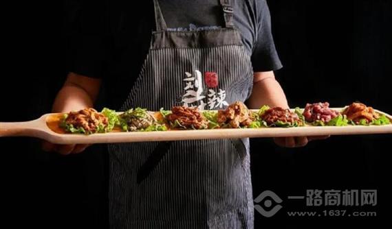 刘麻辣川味烤肉