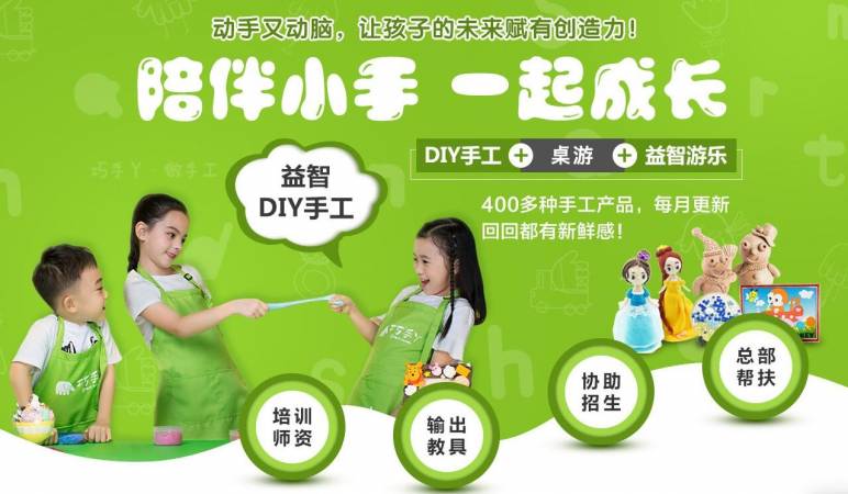 巧手丫益智手工乐园