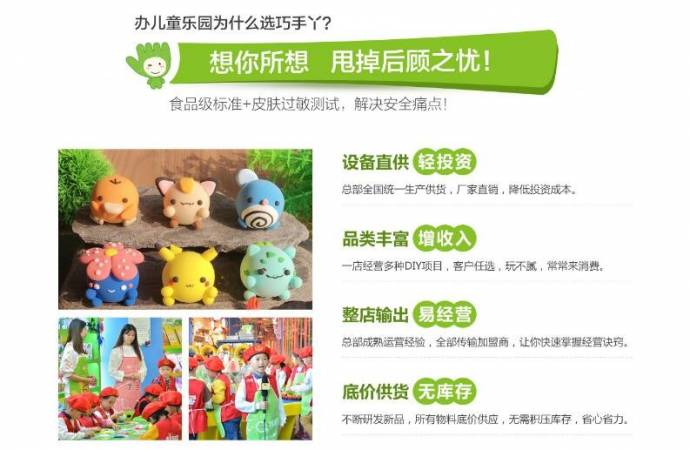 巧手丫益智手工乐园