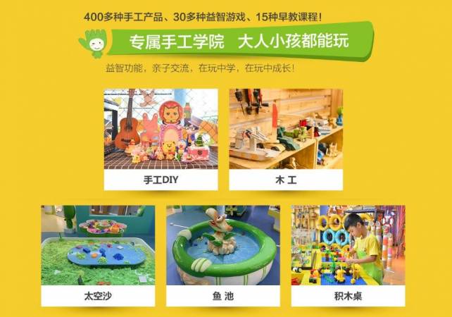 巧手丫益智手工乐园