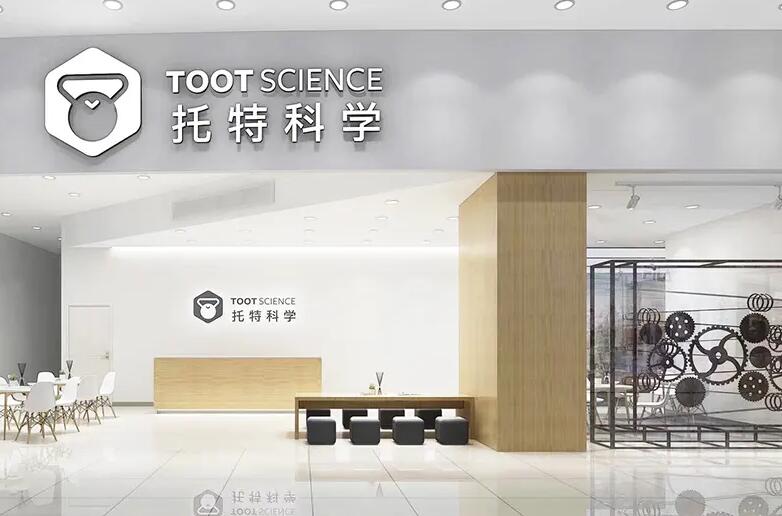 托特教育科学实验室