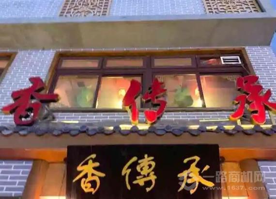 香传承重庆火锅