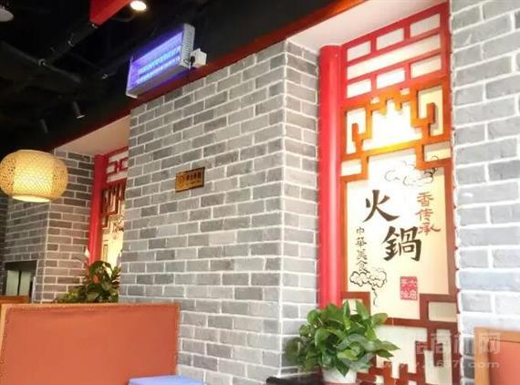 香传承重庆火锅