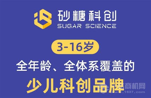 砂糖科创编程机器人