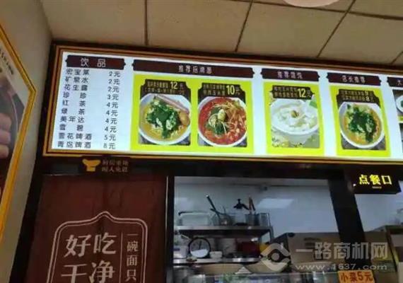 豹先森5元大碗面