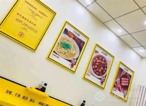 豹先森5元大碗面