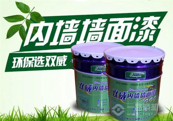 双威涂料