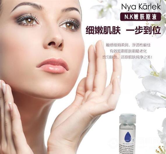 nk瑞典轻医美皮肤管理