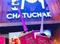CHATUCHAK曼谷潮流甜品