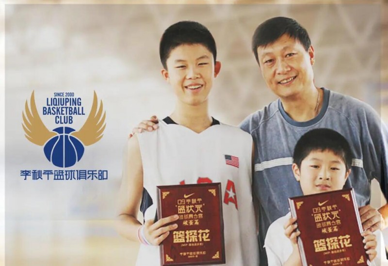 李秋平篮球俱乐部加盟 李秋平篮球俱乐部加盟