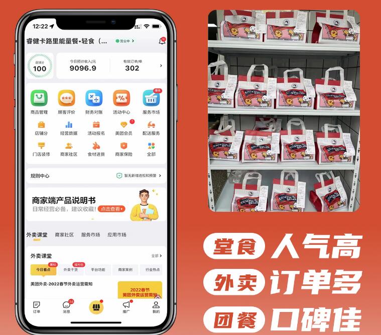 睿健卡路里健身餐加盟