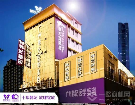 韩妃医学美容院