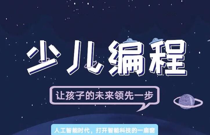 码丽少儿编程加盟 码丽少儿编程加盟