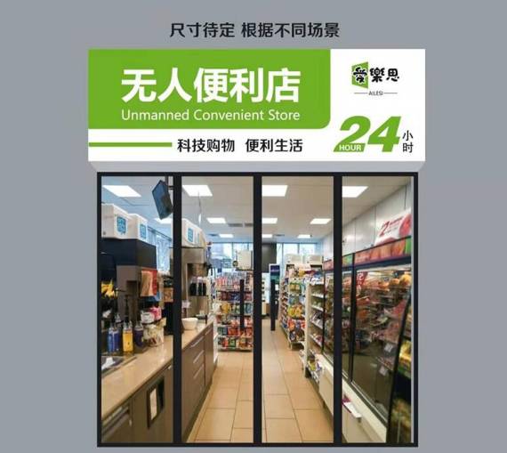 爱乐思情趣生活馆