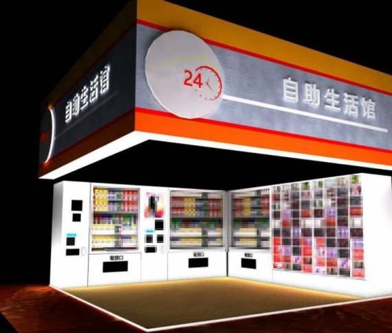 爱乐思情趣生活馆