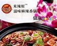 米辣原麻辣香锅