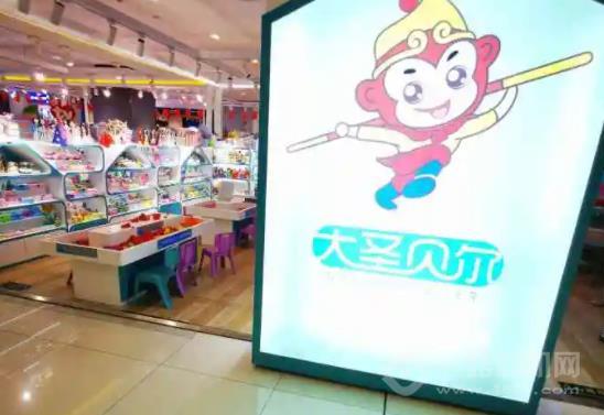 大圣貝爾diy手工體驗店