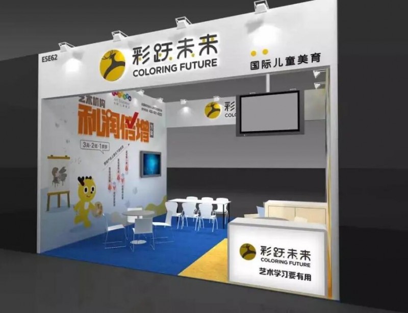 彩躍未來兒童美術加盟