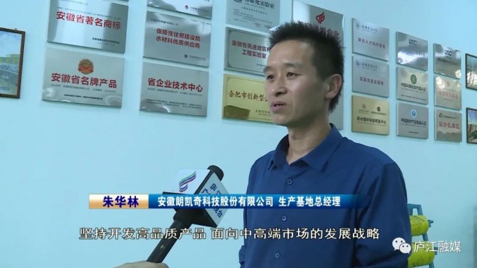 朗凯奇科技:将50年不漏的理念变为现实 朗凯奇防水,结构自防水,自愈合防水系统,防水涂料厂家,地下工程防水