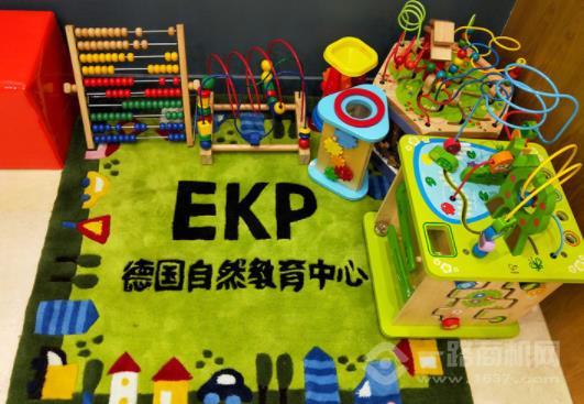 EKP自然教育中心加盟