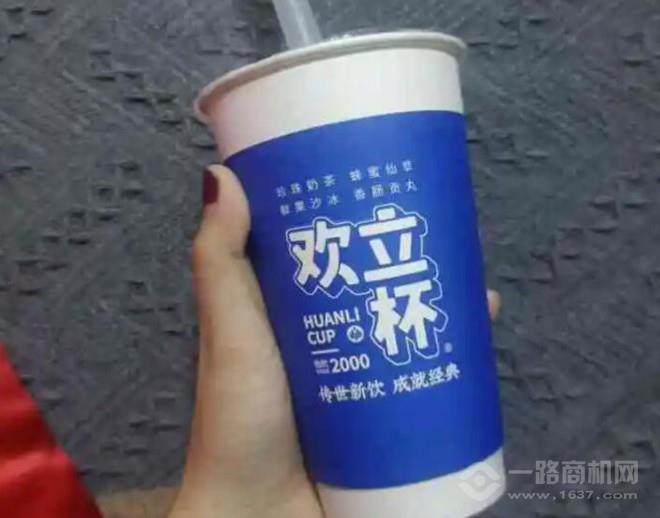 歡立杯奶茶店