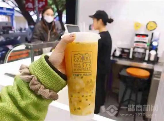 欢立杯奶茶店