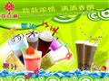 欢立杯奶茶店