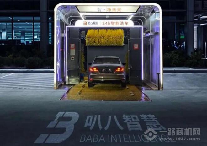 叭八智能洗車