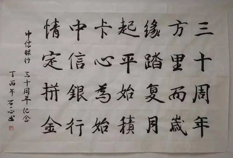 童宇文化趣拼書法加盟